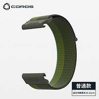 高驰(COROS) VERTIX 2织物表带【手表请另拍】 绿色(双色)不适配VERTIX1