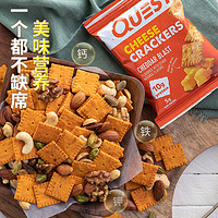 QUEST NUTRITION Quest美国进口乳清蛋白芝士薄脆饼干代餐零食办公室健康蛋白饼干