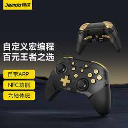 锦读 Jemdo switch无线游戏手柄蓝牙三模连接带NFC宏背键PC电脑NS双人成行特斯拉 烛龙黑色