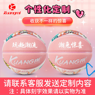 狂迷Luck兔子篮球潮流粉色7号女生刻字蓝球