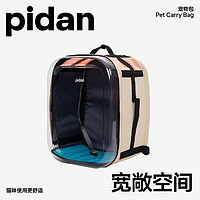 pidan 背包宠物背包猫包外出便携太空舱透气航空箱