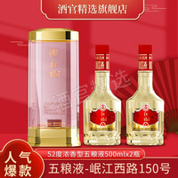 WULIANGYE/五粮液 浓香型白酒 礼袋  50度及以上 礼盒装 500ml