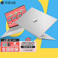 ASUS 华硕 a豆14 ADOL14ZA12700 学生手提商务办公学习高性能14寸笔记本电脑轻薄本