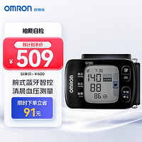 OMRON 欧姆龙 电子血压计家用手腕式 医用智能APP蓝牙血压测量仪 T50