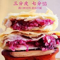 湘丹好 鲜花饼混合装30包