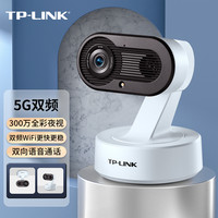 普联 TP-LINK 无线监控摄像头 2K超清全彩300万像素 家用智能网络监控器摄像机 360全景wifi手机远程 IPC43GW 全彩