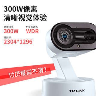 TP-LINK 无线监控摄像头 2K超清全彩300万像素 家用智能网络监控器摄像机 360全景wifi手机远程 IPC43GW 全彩