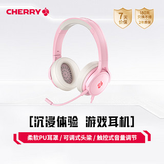 CHERRY 樱桃 HC2.2 JA-2230-2 游戏耳机 7.1环绕音效 头戴式耳机 电竞耳机 LOGO灯效 粉色