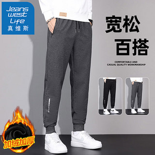 JEANSWEST LIFE真维斯休闲裤男秋冬季加绒加厚直筒裤子男士时尚潮流百搭运动长裤