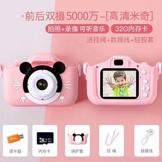 伊贝智 5000w儿童照相机宝宝高清数码玩具男女孩可拍照打印迷你 粉-5000w像素-前后双摄+32G卡