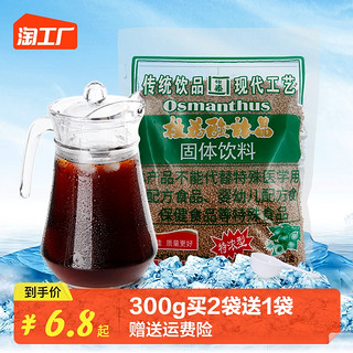 怡泰 桂花酸梅晶酸梅汤饮料粉酸梅粉果汁饮料果汁粉680g冲饮浓缩