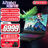 MSI 微星 雷影15游戏本 高性能电竞级笔记本电脑 16G+1TB、R9 7940HS/RTX4060