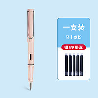 Jinhao 金豪 619 马卡龙系列 学生正姿钢笔 单支装 赠5支墨囊