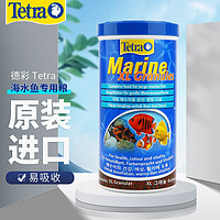 tetra 德彩 海水鱼饲料 大颗粒德国原装进口 黄金吊蓝吊小丑鱼食 营养均衡鱼粮250mL约110g