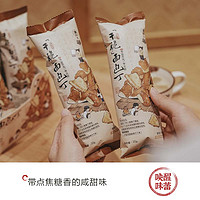 88VIP：茶颜悦色 干脆面包丁35g/袋*6袋