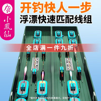 小凤仙多功能二合一智能免调漂漂盒防摔ABS快速匹配大容量轻巧护漂磁吸 ABS多功能漂盒 620MM 可收纳6漂12线