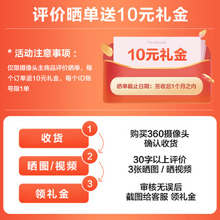 360 摄像头 400万云台7 可旋转 手机双向通话 400万7P+免钉支架+4米线