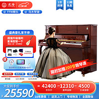 Xinghai 星海 成人钢琴入门钢琴初学考级演奏钢琴K-121A桃花芯智能耳机静音款