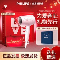 PHILIPS 飞利浦 电吹风机迷你型家用便携可折叠护发风筒BHC010/05/55/65