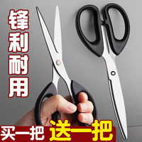 剪刀小号中号大号剪子办公用家用便携式不锈钢剪纸刀儿童厨房手工简刀拆快递刘海剪刀线头裁纸裁缝剪钓鱼