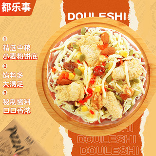 DOULESHI 都乐事 多彩童趣嫩鱼披萨180g 儿童早餐半成品 马苏里拉芝士pizza披萨