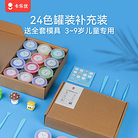 卡乐优(Coloyou)超轻粘土24色彩泥无毒儿童手工玩具盒装黏土大包 【经济纸盒装】24色大杯粘土