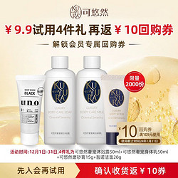 KUYURA 可悠然 奢宠沐浴露50ml+身体乳50ml+磨砂膏15g+吾诺洁面20g