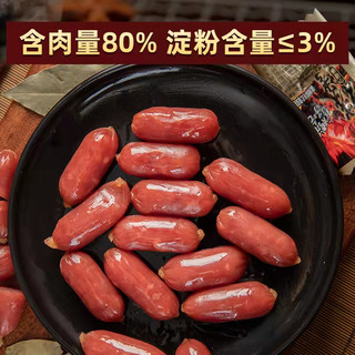 力诚 Reecen碳烤小香肠休闲食品解馋零食烧烤肠即食猪肉肠拇指肉枣火腿肠