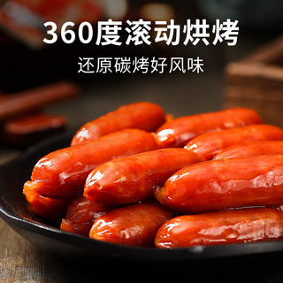 力诚 Reecen碳烤小香肠休闲食品解馋零食烧烤肠即食猪肉肠拇指肉枣火腿肠