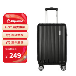 diplomat外交官时尚行李箱男女商务旅行可登机大轻便拉杆箱tc692系列