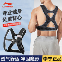 LI-NING 李宁 负重背心隐形装备沙衣马甲男加重跑步可调俯卧撑沙袋绑腿