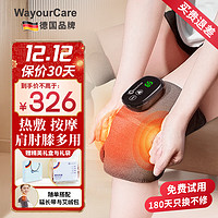 WayourCare 膝盖理疗仪 电加热护膝保暖关节炎 膝盖热敷按摩仪器 加热护膝礼盒装 一对