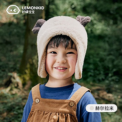 lemonkid 柠檬宝宝 儿童卡通造型护耳冬帽保暖舒适男女童毛绒熊羊羔毛冬帽挡风 赫尔拉米 帽围50cm