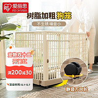 爱丽思 狗笼iris宠物笼子猫笼大型犬中小型幼犬泰迪比熊猫咪狗狗用品兔笼  45斤内犬