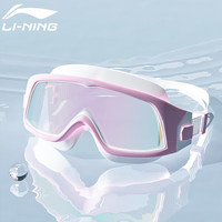 李宁(LI-NING)泳镜大框平光高清防水防雾游泳眼镜男女士镀膜潜水装备272-2粉白