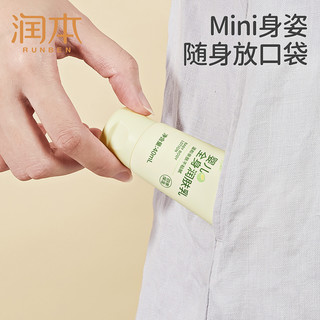 RUNBEN 润本 儿童润肤乳保湿滋润宝宝身体乳婴儿护手霜护肤面霜40g*2支