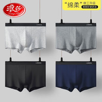 浪莎男士内裤男平角裤棉透气青年男式四角裤男生潮流短裤 浅灰1黑色1深灰1藏青1 XL(175/100)男