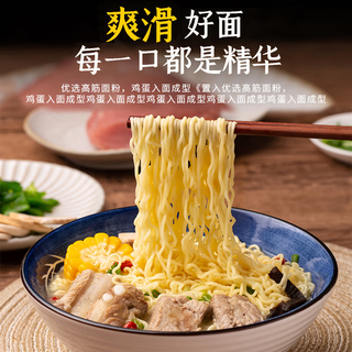 BAIXIANG 白象 汤好喝系列方便面 兰州拉面 110.5g*5袋