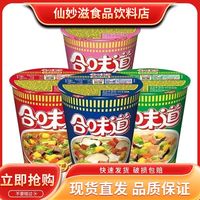 日清 合味道标准杯杯面速食泡面4桶