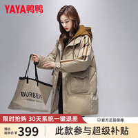 YAYA 鸭鸭羽绒服 女中长款连帽假两件新国标羽绒服