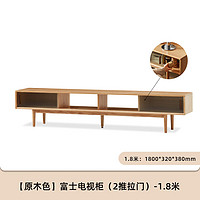 原始原素 实木电视柜小户型简约客厅橡木电视柜地柜储物柜-1.8米