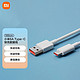 Xiaomi 小米 MI）USB-C数据线100cm6A数据线