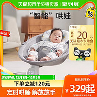 88VIP：KUB 可优比 婴儿电动摇椅宝宝摇篮躺椅哄娃神器哄睡新生儿安抚椅