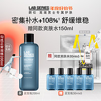 LAB SERIES 朗仕 LAB朗仕男蓝宝瓶爽肤水补水保湿焕肤清爽控油