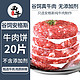  XI NIU YOU XUAN 西牛优选 澳洲安格斯牛肉饼牛肉汉堡半成品批发新鲜儿童牛排早餐　