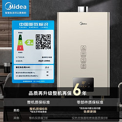 Midea 美的 燃气热水器家用天然气恒温洗澡 智能变升 水气双调+变频节能 天然气KMA16升