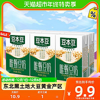 88VIP：SOYMILK 豆本豆 唯甄豆奶 250ml*6盒