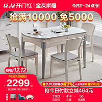 QuanU 全友 家居可伸缩桌子岩板餐桌椅组合套装家用实木腿吃饭桌DW1028K 岩板餐桌灰(1.3m)+28K餐椅A*4