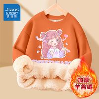 JEANSWEST 真维斯 儿童加绒卫衣冬季女孩加厚款衣服女童羊羔绒圆领套头衫 Xu66 130