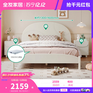 QuanU 全友 家居儿童床简约现代卧室1.2米单人床1.5米大床大小户型121383